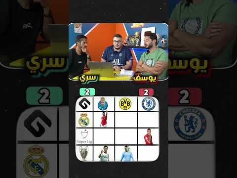 تحدي الاكس او ❌⭕️