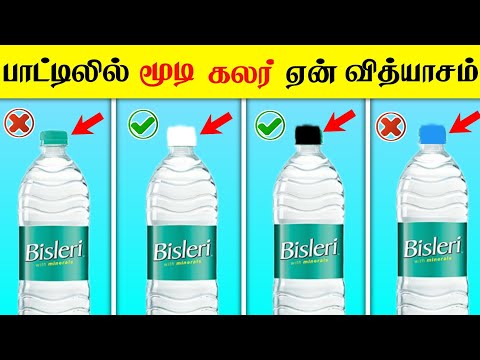 இது தெரியாமல் தண்ணீர் வாங்கி குடிகாதீங்க !! Facts in tamil galatta news facts in minutes mystery