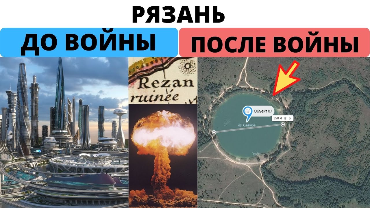 Что скрывают в лесах Рязанской области? Нашли следы ядерной войны 19 века