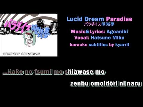 【Karaoke】Lucid Dream Paradise【on vocal】Agoaniki