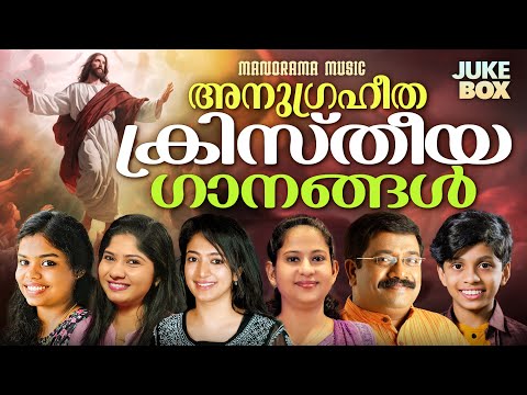 Non Stop Christian Worship Songs | Malayalam Christian Songs  | Evergreen Christian Songs