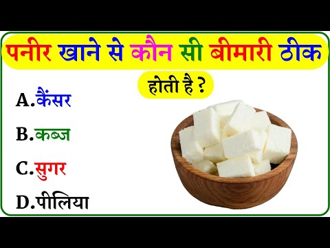GK Question || GK In Hindi || GK Question and Answer || GK Quiz ||