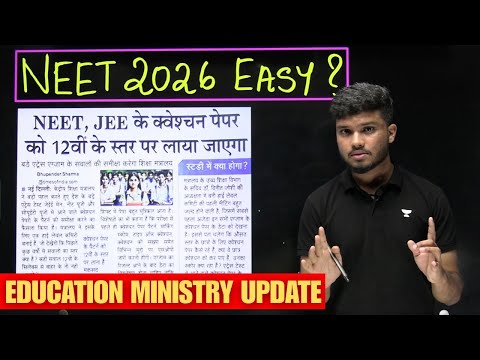 NEET 2026: Exam Level Change? | NTA NEET 2026 Latest Update | Education Ministry News | Jonathan Sir