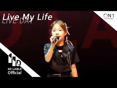 [4D LABLE LIVE DAY] aespa 에스파 'Live My Life' Cover by 서지온 #에스파_Live My Life #aespa_Live My Life