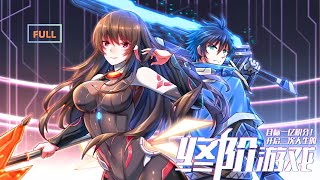 MULTI SUB【目標一億積分】全集🔥｜用命換分，以血洗關－這場遊戲，沒有復活幣！⚡️1080P｜#男頻 #遊戲生存 #逆天改命 #國漫 #動態漫 #熱血動畫#風雲追漫 #目標一億積分