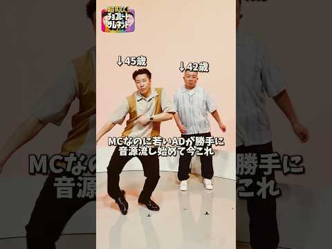 名古屋番組に毎回TikTok踊らされて今これ #チョコサム #チョコプラ #メーテレ #中国ダンス #ナルトダンス