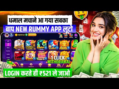 ₹201 BONUS🤑 New Rummy Earning App Today | New Teen Patti Earning App✓ Teen Patti Real Cash Game 2025