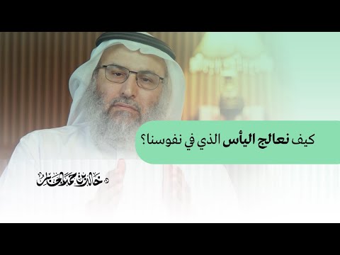 طرق التعامل مع اليأس