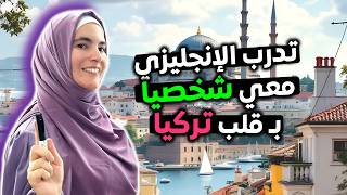 14 يوم فقط لتكسر حاجز الخوف وتحكي إنجليزي!