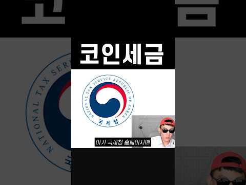 가상자산 과세 어떤일이 벌어질까