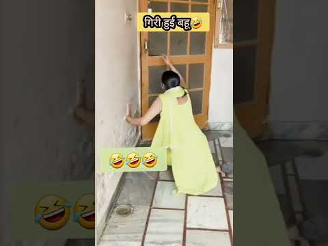 Kya aapke sath bhi aise hua hai..??😅 #shorts #funny #comedy #sasu #bahu