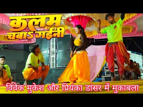 Video | कलम चबाs गईनी | Khesari Lal Yadav , Shilpi Raj | Ft. Dimpal Singh | New Bhojpuri Song 2025