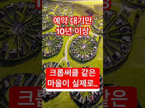 기묘한 정원도시