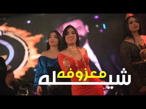 ردح عراقي وجت وجت معزوفه معزوفات 2024شيله شيله محمد الحميداوي  هورنات معزوفات اعراس الاهوازيه2024