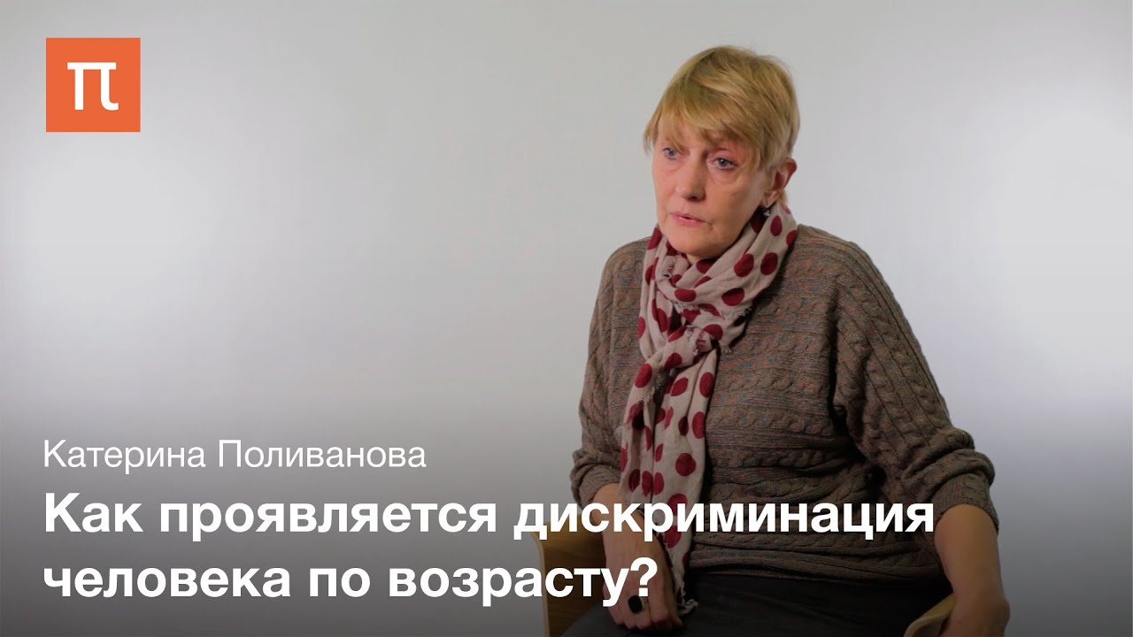Проблемы социализации у детей - Катерина Поливанова