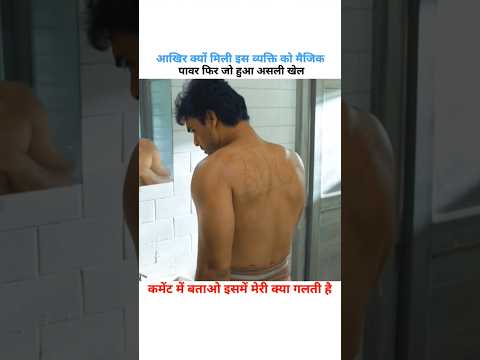 Super Power Wali Shakti – Bhai Ko Hero Samajh Liya! #southmovie #power #shorts