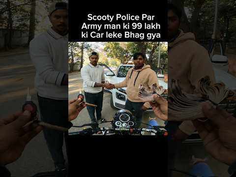 Scooty Police Par Army Man ki 99 lakh Ki Car Leke Bhag Gya #shorts #trending #shortvideo