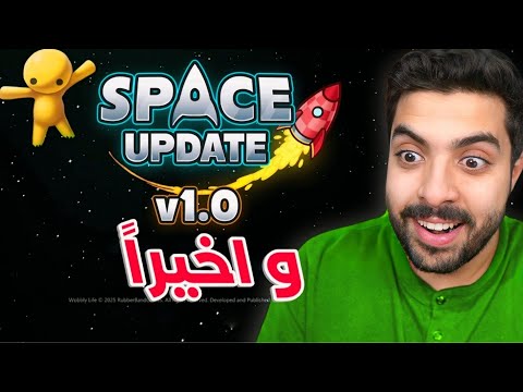 حياة كعبول #44 | اعلان وتسريبات تحديث الصاروخ القادم 🚀😍 !!