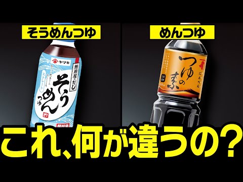 そうめんがさらに美味しくなる！めんつゆの違いと選び方について