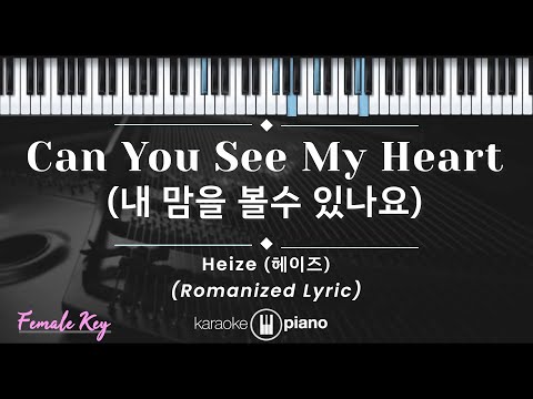 Can You See My Heart (내 맘을 볼수 있나요) – Heize (헤이즈) (KARAOKE PIANO – FEMALE KEY)