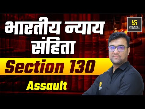 भारतीय न्याय संहिता | Section 130 | Assault Explained | Utkarsh Law Classes