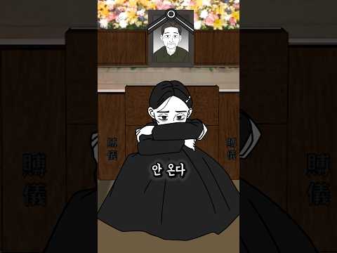 부의금 꼴랑 2000원 내고 육개장 100그릇 먹은 노숙자 [이해하면무서운이야기]