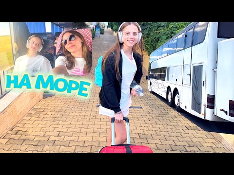Настя на МОРІ подорож на КАНІКУЛИ влог My little Nastya