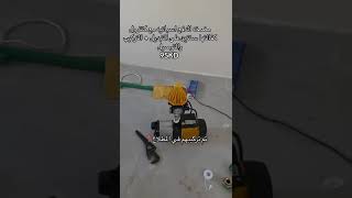 تركيب سستم مركزي