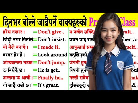 छिट्टै अंग्रेजी बोल्न जान्नैपर्ने कुरा Spoken English / English Speaking course How to learn English