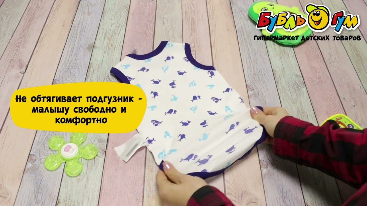 Боди-майка Lanson Kids Рыбки белое - видео