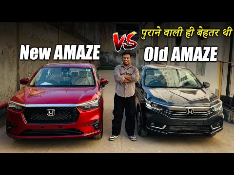 New Amaze vs Old Amaze - Purani vali hi utha li jaaye with Discount ? Launched at 7.99 Lakhs