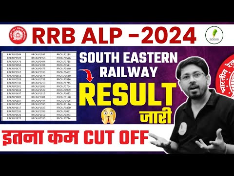 RRB (GDCE) ALP CBT 1 Result Out! बाप रे इतने कम नंबर पर होगा  सबका Selection!