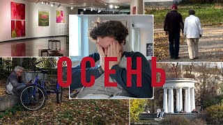 КАК СОБРАТЬ СЕБЯ ПО КУСОЧКАМ? | НЕПРОСТО VLOG