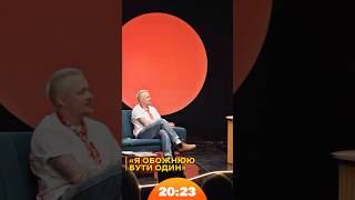 Женя Галич: я обожнюю бути один | #галич | Шоу 20:23 #20_23