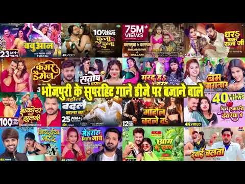 प्रखंड हो या जिला बबुआन से हिला - धरा कमर राजा जी - कमर डैमेज - Nonstop #Bhojpuri Top Hit Songs