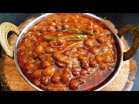 काला चना मसाला इस तरह से बनायेंगे तो स्वाद भूल नहीं पाएंगे 😋|| Kale chane ki sabji ||