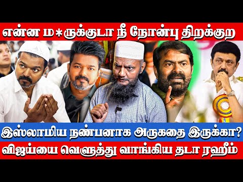 விஜய்யைவிட நயன்தாராவுக்கு கூட்டம் வரும் - Tada Rahim Exclusive Interview | Vijay