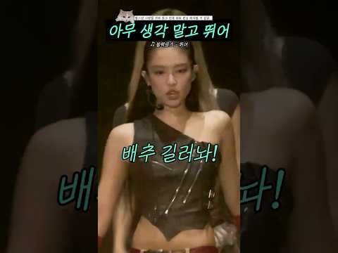 아무 생각 말고 뛰어 #shorts