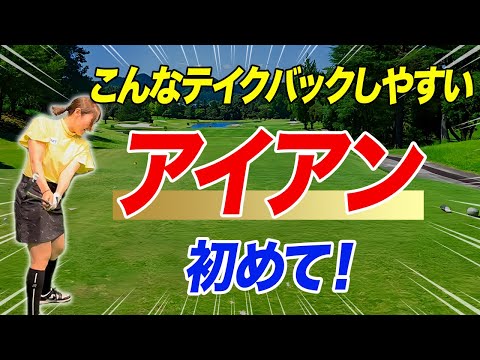 【アイアン】試打しに来たらあまりに良すぎて急遽動画回しました！