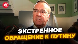 ⚡️СРОЧНОЕ заявление! Путина ОБВИНИЛИ в АТАКАХ на страны НАТО. Писториус НЕ СДЕРЖАЛ ЭМОЦИЙ