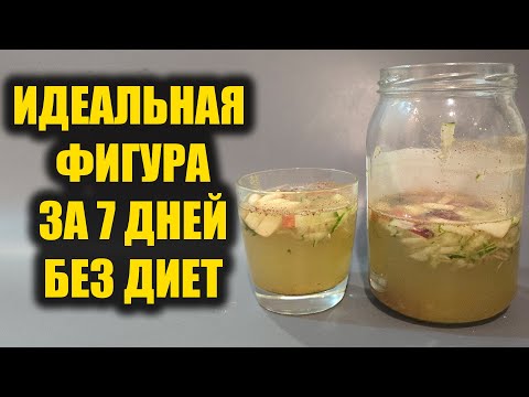 Худею по 2кг в день! Живот и жир на боках тает на глазах!