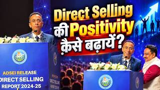 Direct Selling की Positivity क़ैसे बढ़ायें? ft Dr Surender Vats