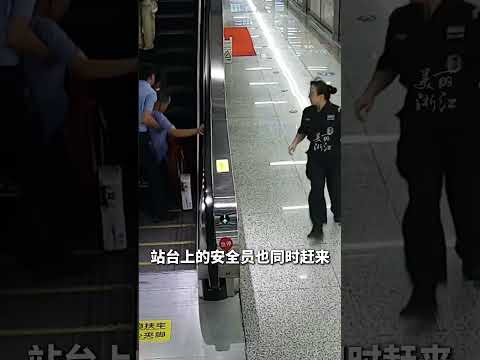 +.老人在扶梯上摔倒，他们迅速反应，伸出援手！