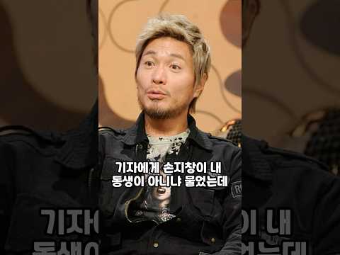 임재범과 손지창의 특별한 인연