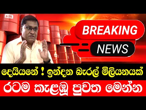 hiru news  | today 11 55 breaking news  | news sri lanka today sinhala | News 1st today BREAKING N