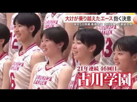 春の高校バレー　日本一に挑む大会にかける女子代表のエース　大けがを乗り越え挑む３年間の集大成〈宮城〉 (25/12/24...