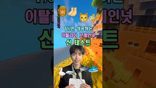 퉁퉁퉁퉁 이모티콘만 보고 맞히기ㅋㅋㅋㅋㅋ