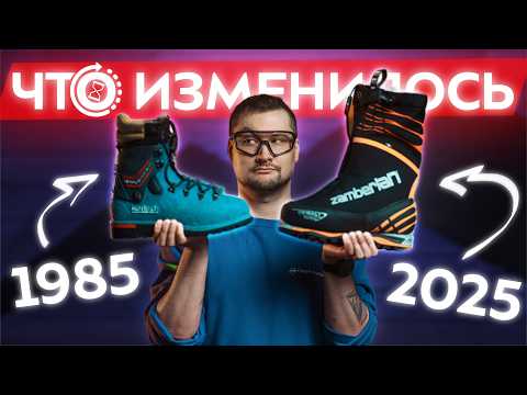 Альпинистские ботики 40 лет назад! От легендарных Koflach до La Sportiva: революция в технологиях