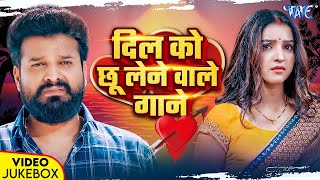 "रितेश पांडेय का दर्दभरा सफर | Best Sad Songs Collection | Video Jukebox | New Bhojpuri Songs