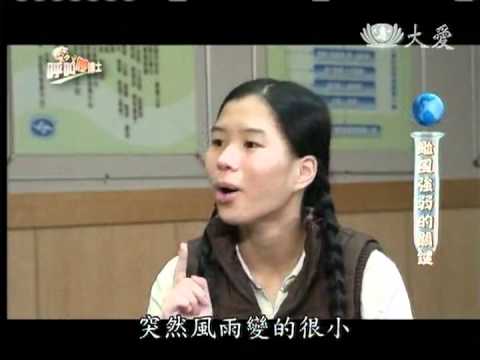 20120629《呼叫妙博士》颱風來了 - YouTube(23分59秒)